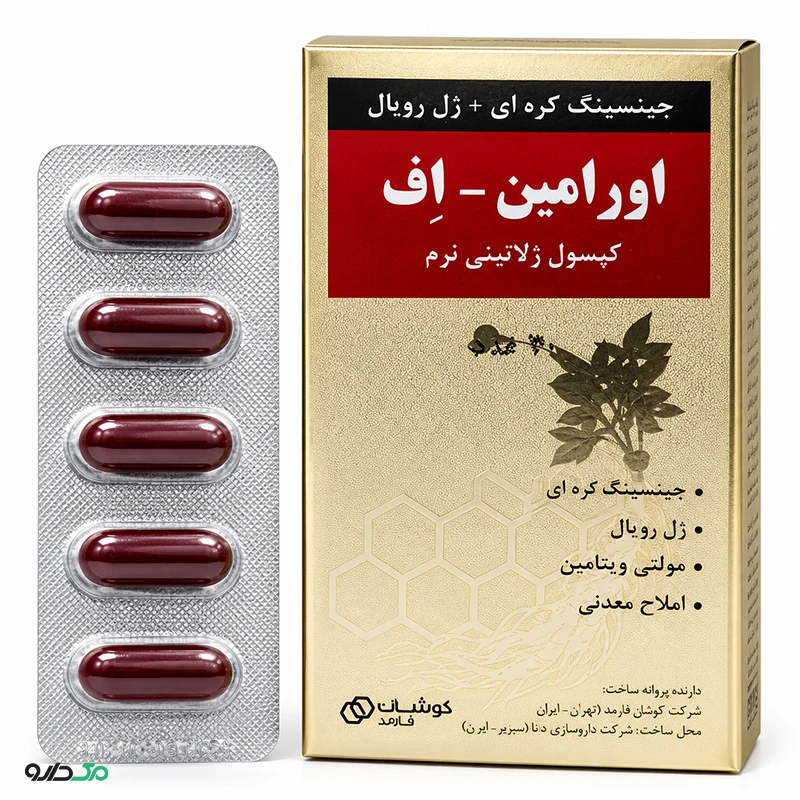 اورامین اف کوشان فارمد
